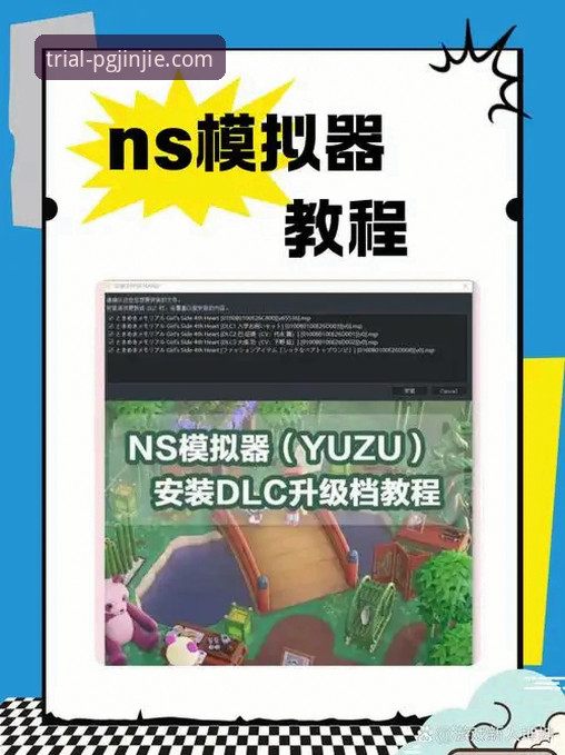 PG模拟器下载地址获取与使用操作教程
