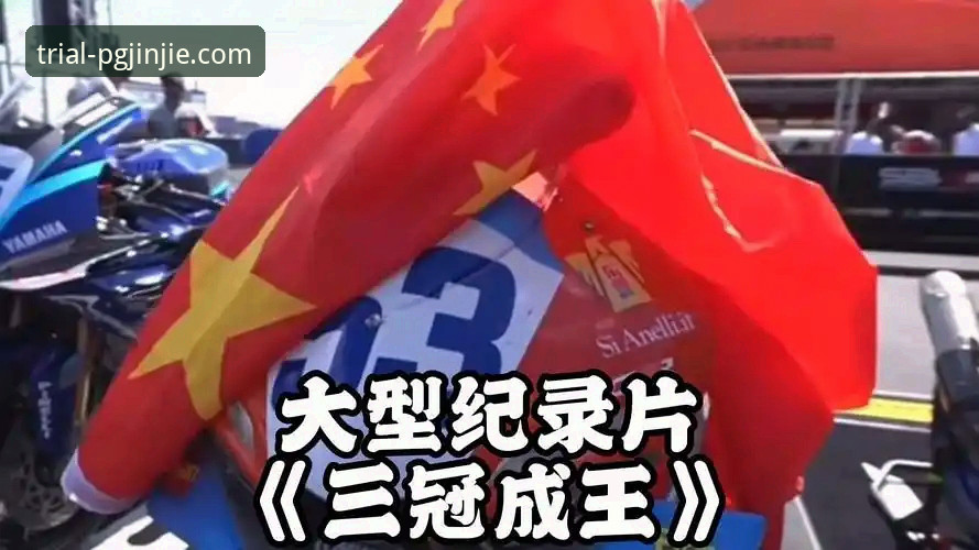 揭秘匈牙利站最后一圈超车神话：张雪机车车队如何用46.8MB的PG模拟器改写比赛剧本？